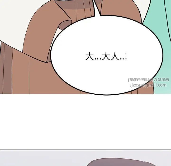 毒酒第14話