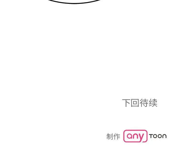 毒酒第14話