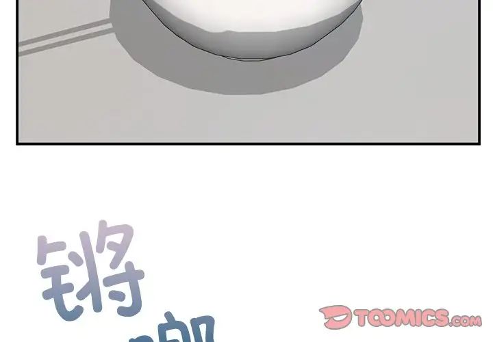 要在乡下一起生活吗第11話