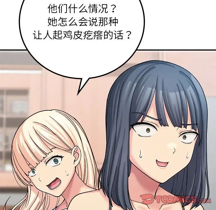 要在乡下一起生活吗第11話