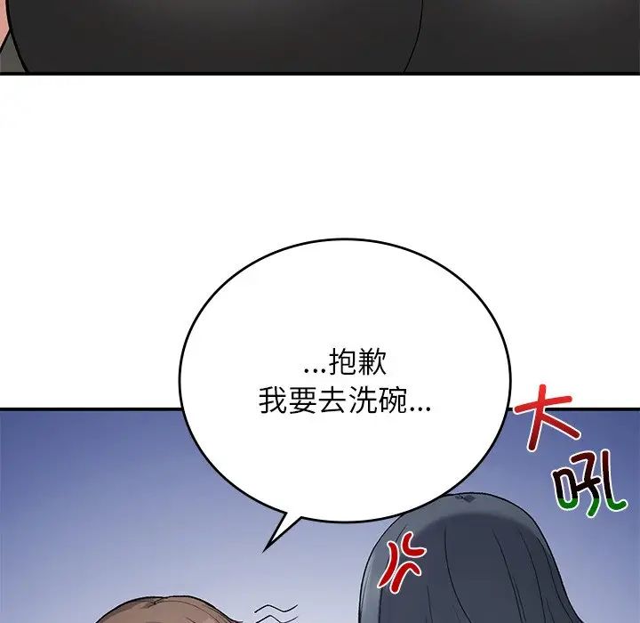 要在乡下一起生活吗第11話
