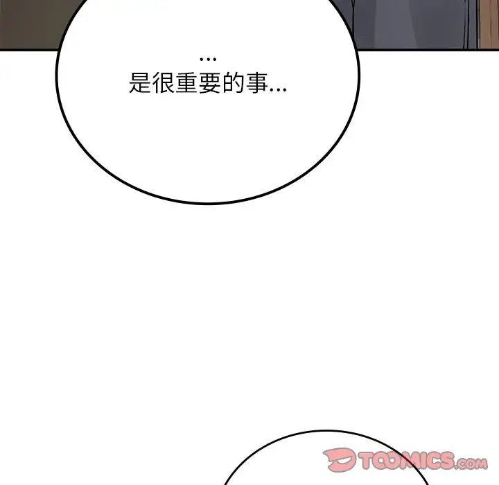 要在乡下一起生活吗第11話