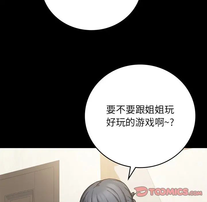 要在乡下一起生活吗第11話