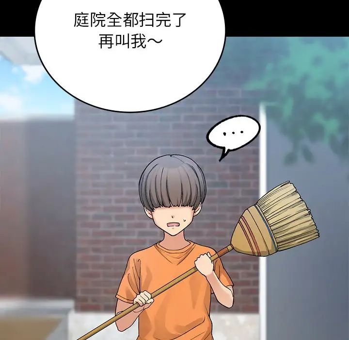 要在乡下一起生活吗第11話