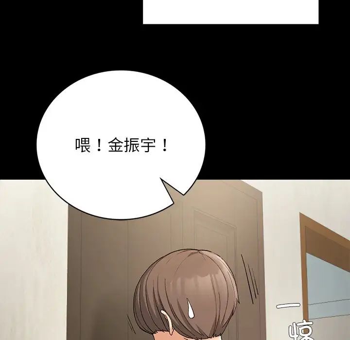 要在乡下一起生活吗第11話