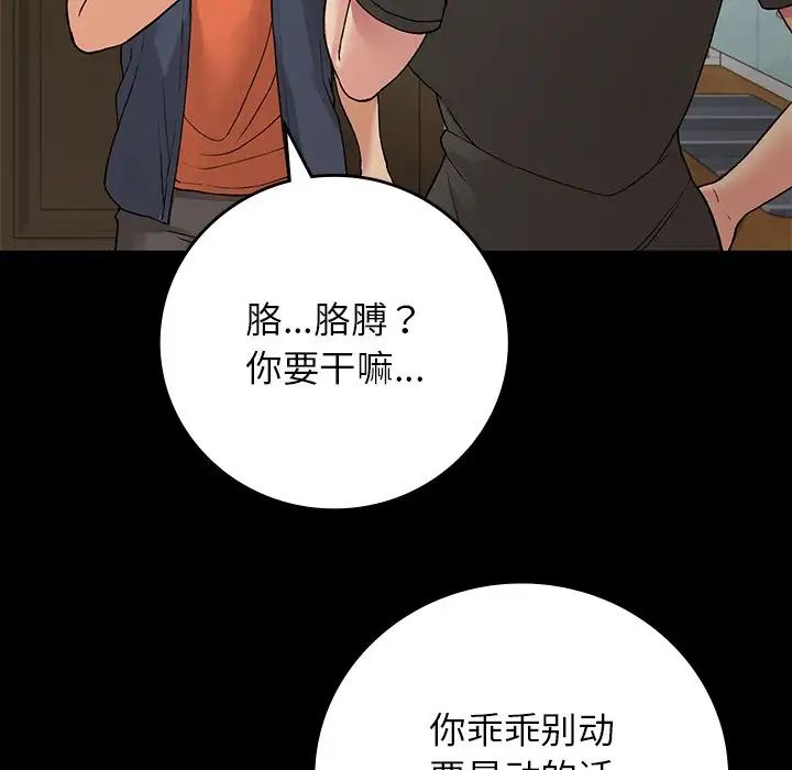 要在乡下一起生活吗第11話