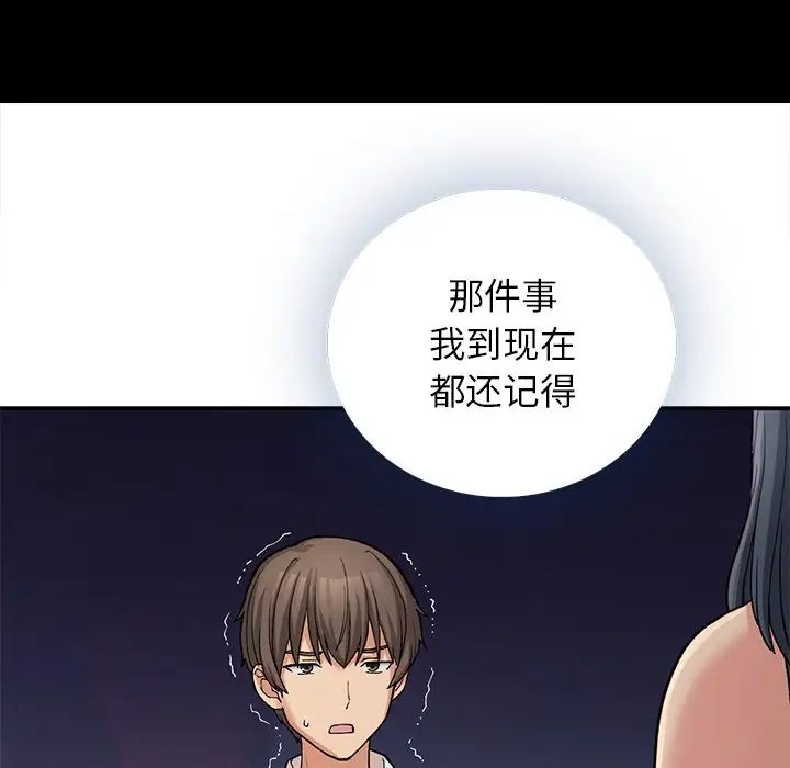 要在乡下一起生活吗第11話