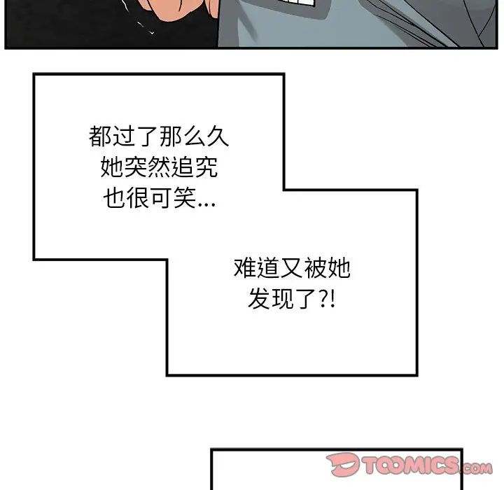 要在乡下一起生活吗第11話