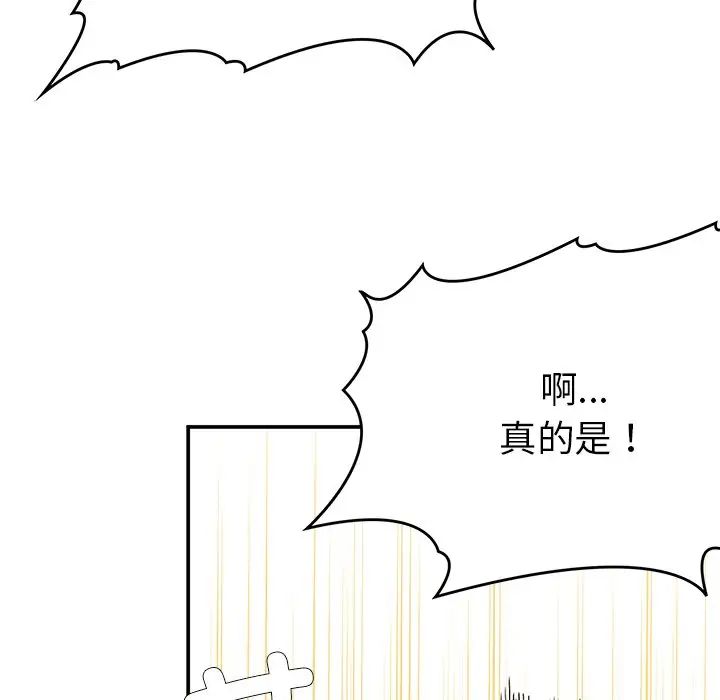 要在乡下一起生活吗第11話