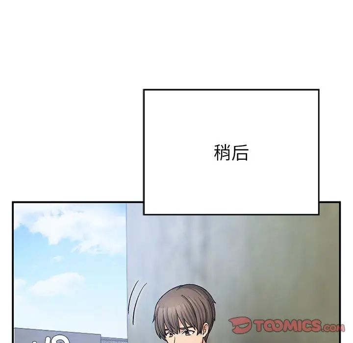 要在乡下一起生活吗第11話