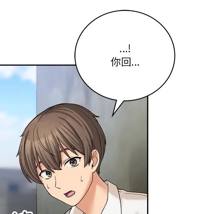 要在乡下一起生活吗第11話