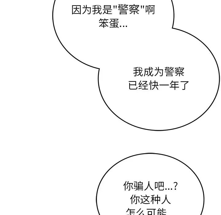 要在乡下一起生活吗第11話