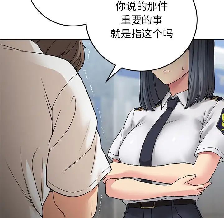 要在乡下一起生活吗第11話