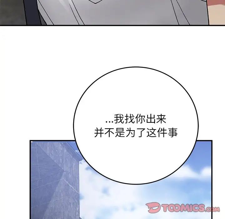 要在乡下一起生活吗第11話