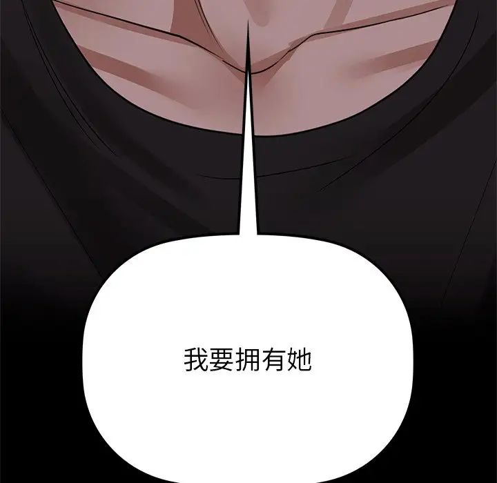 咖啡因第8話