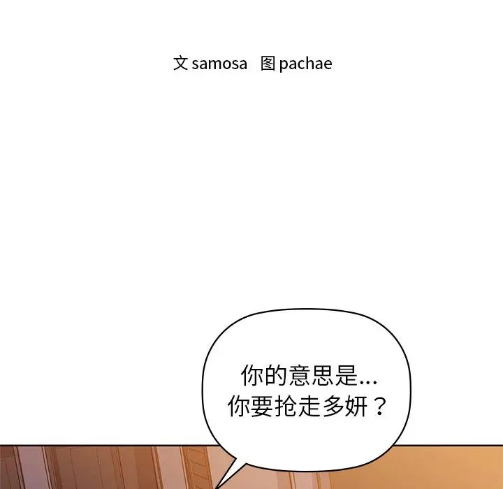 咖啡因第8話