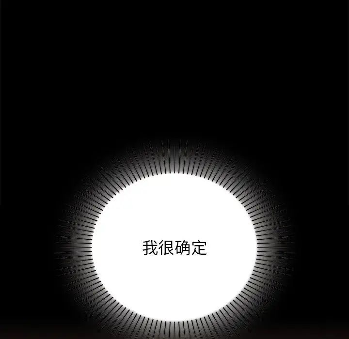 咖啡因第8話