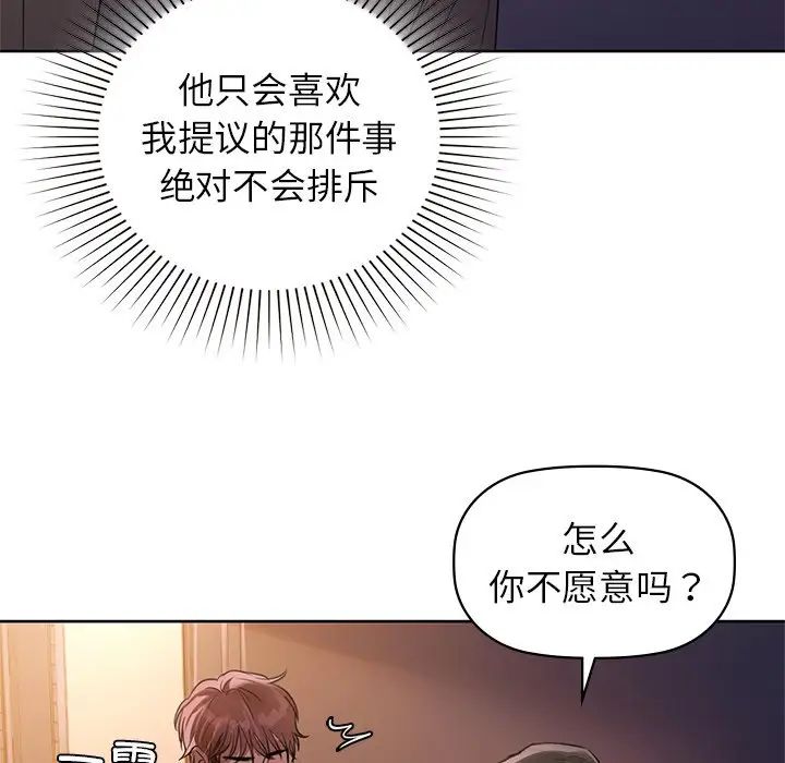 咖啡因第8話