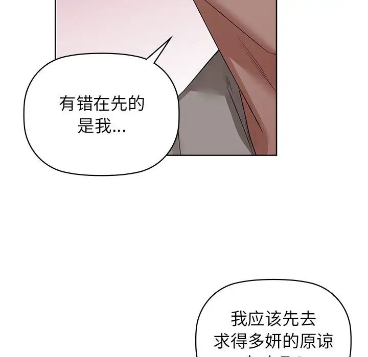 咖啡因第8話