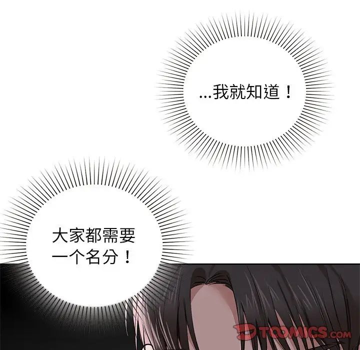 咖啡因第8話