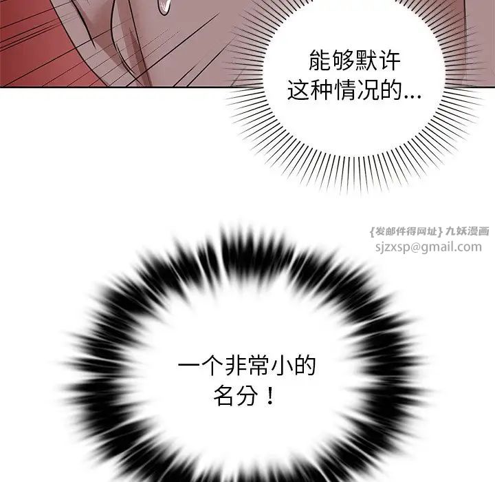 咖啡因第8話