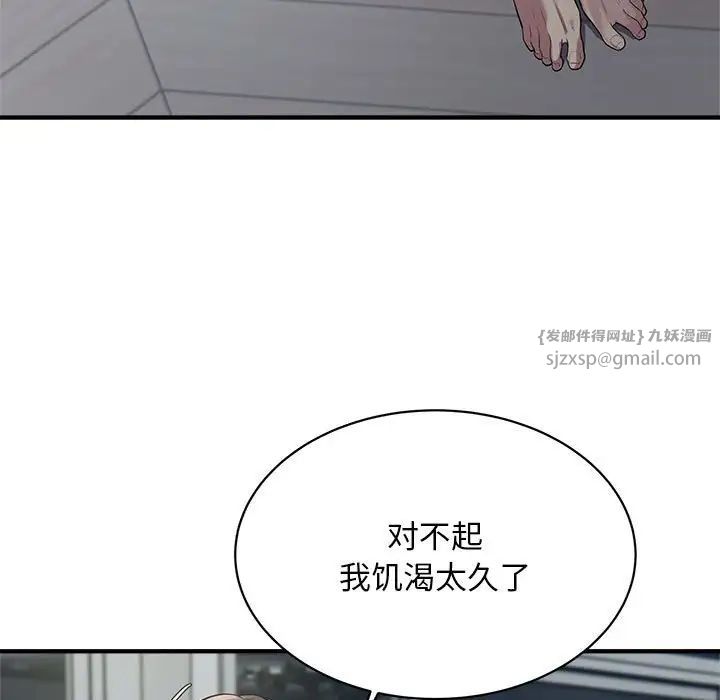 好运出租车第9話