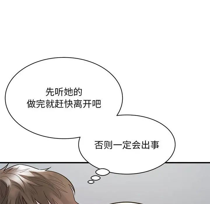 好运出租车第9話
