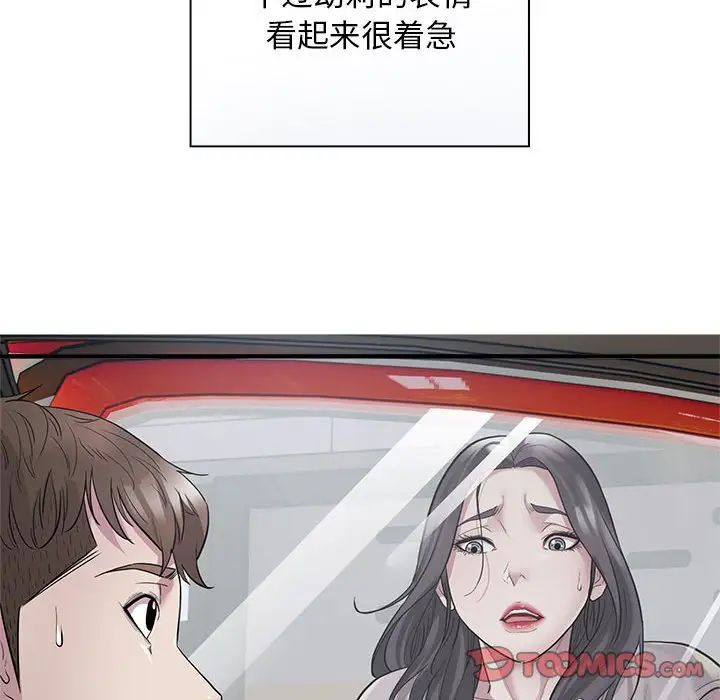 好运出租车第9話