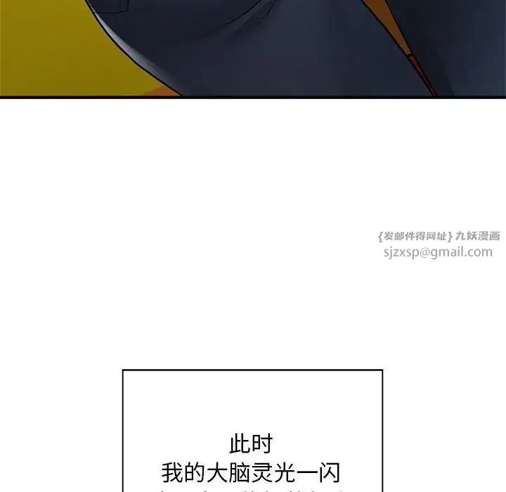 好运出租车第9話