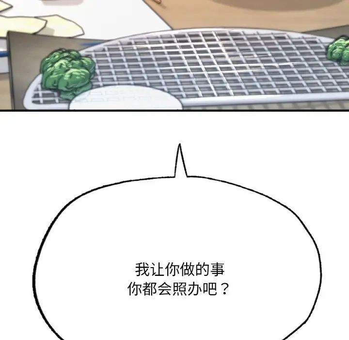 成为人上人 - 第10話7.jpg,成为人上人 - 第10話7,成为人上人 - 第10話