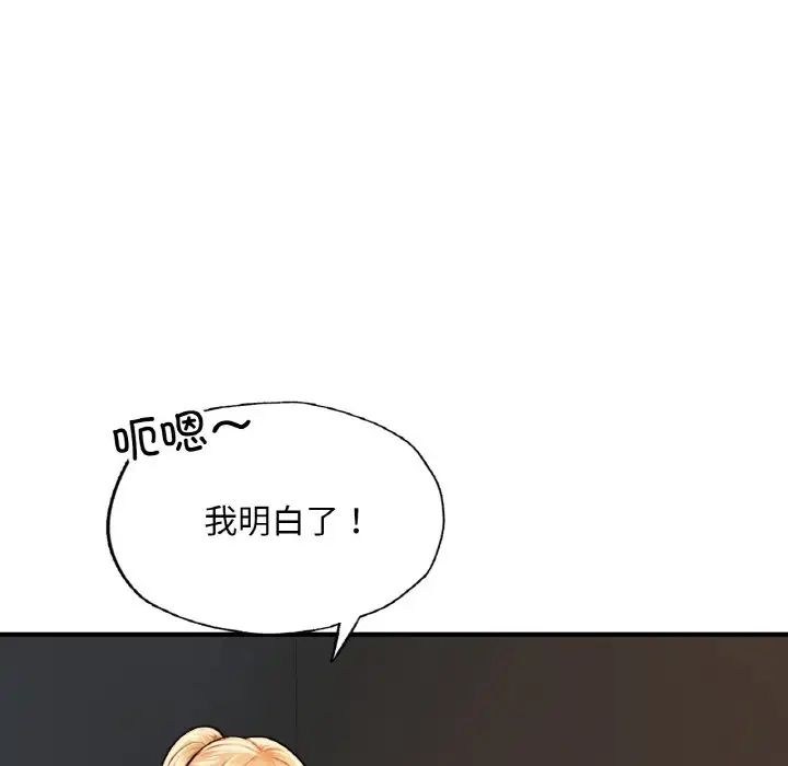 成为人上人第10話