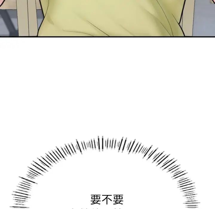 成为人上人 - 第10話21.jpg,成为人上人 - 第10話21,成为人上人 - 第10話