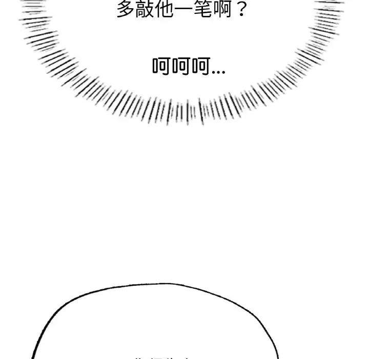 成为人上人 - 第10話22.jpg,成为人上人 - 第10話22,成为人上人 - 第10話