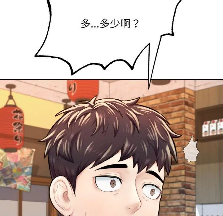 成为人上人 - 第10話27.jpg,成为人上人 - 第10話27,成为人上人 - 第10話