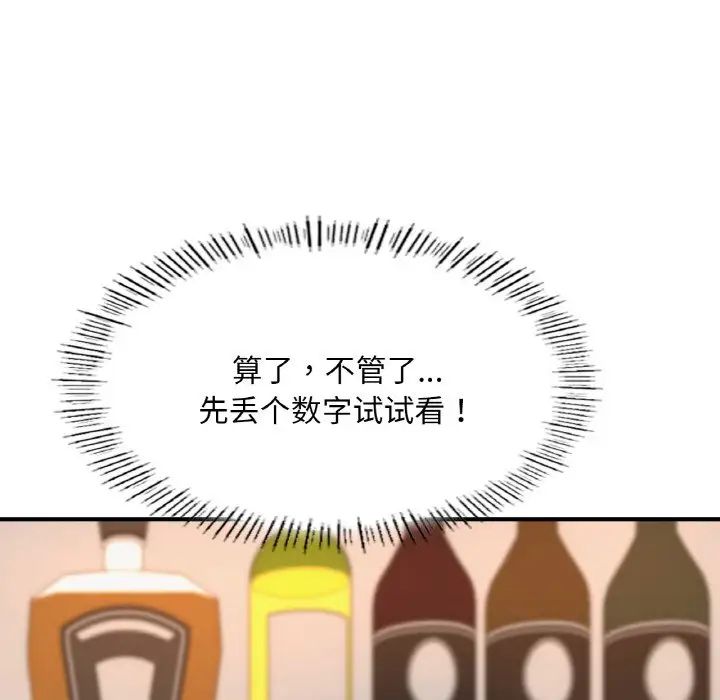 成为人上人 - 第10話29.jpg,成为人上人 - 第10話29,成为人上人 - 第10話