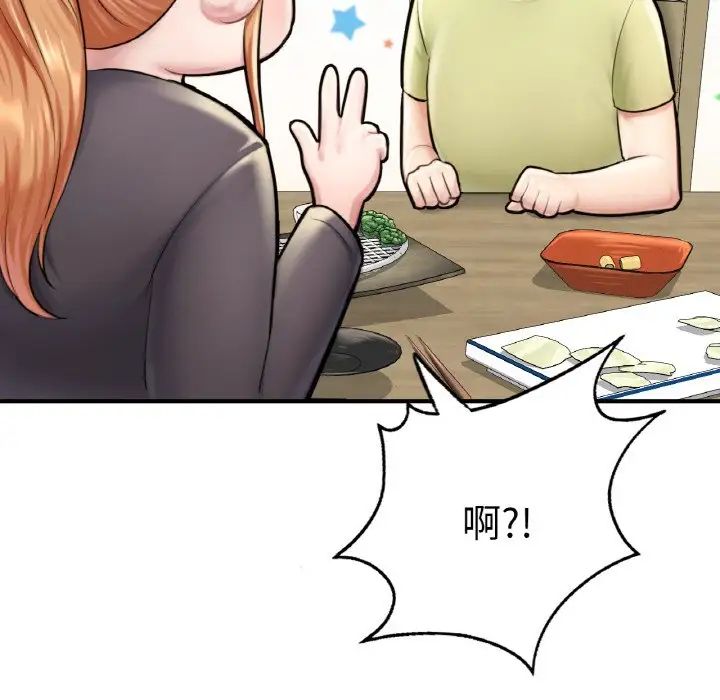 成为人上人第10話