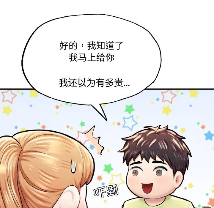 成为人上人 - 第10話33.jpg,成为人上人 - 第10話33,成为人上人 - 第10話