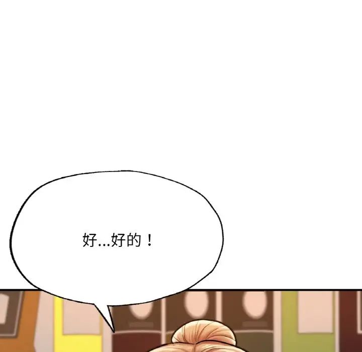 成为人上人 - 第10話35.jpg,成为人上人 - 第10話35,成为人上人 - 第10話