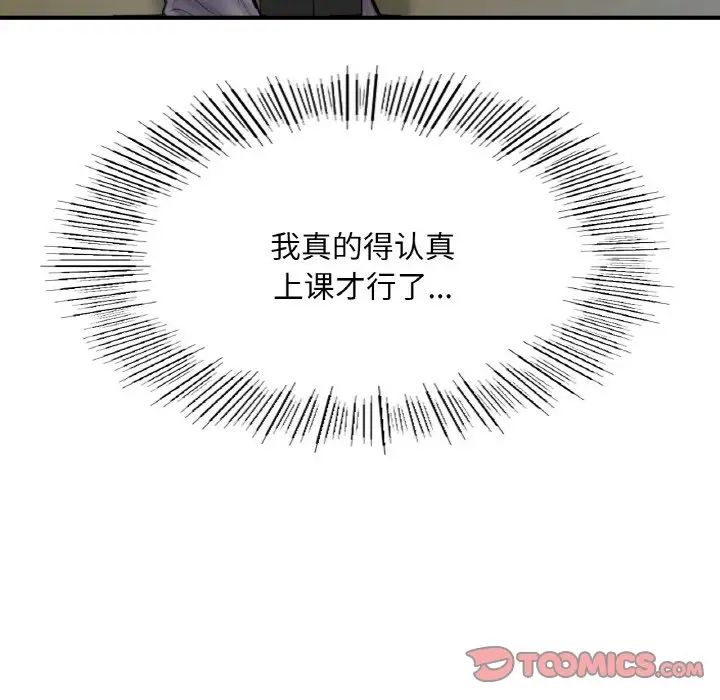 成为人上人第10話