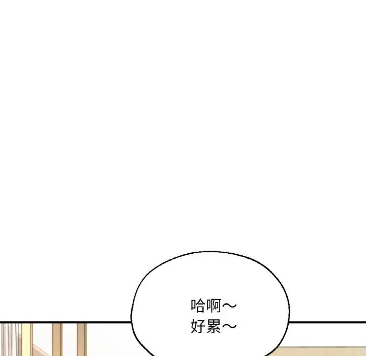 成为人上人第10話