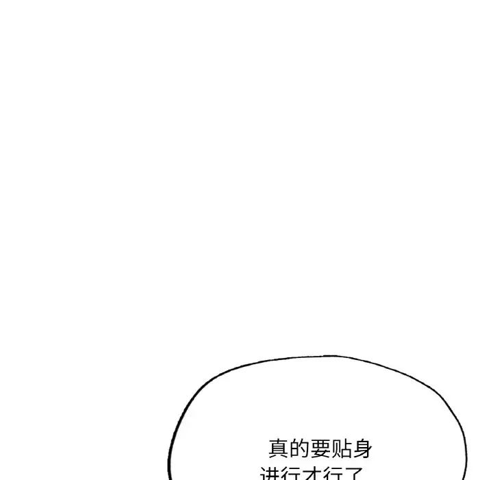 成为人上人 - 第10話56.jpg,成为人上人 - 第10話56,成为人上人 - 第10話