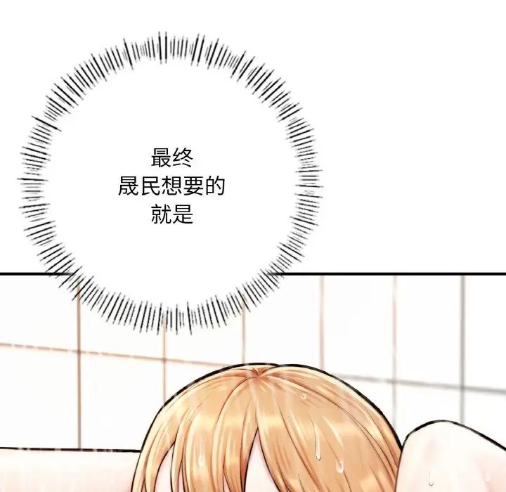 成为人上人 - 第10話70.jpg,成为人上人 - 第10話70,成为人上人 - 第10話