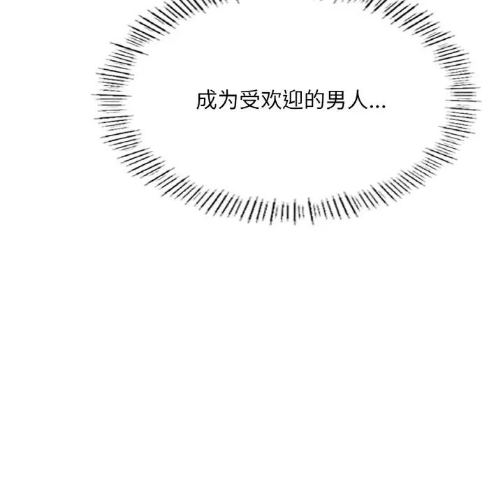 成为人上人第10話