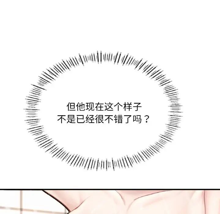 成为人上人第10話