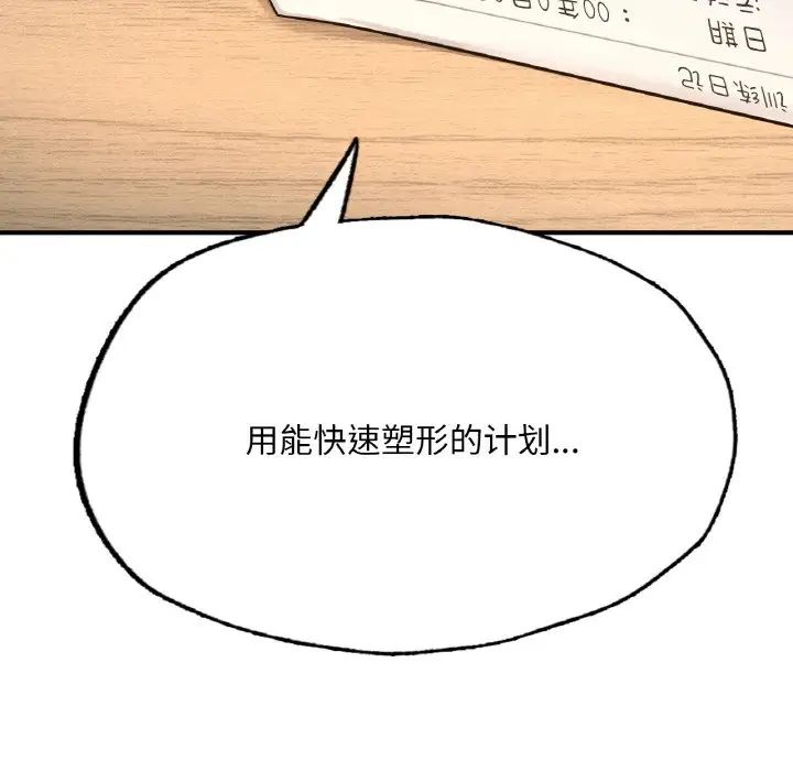 成为人上人第10話