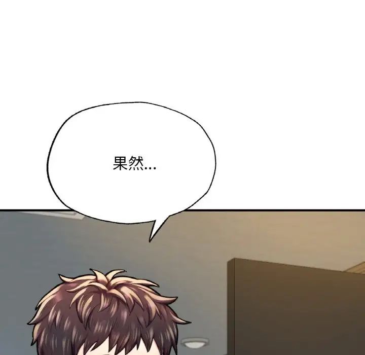 成为人上人 - 第10話95.jpg,成为人上人 - 第10話95,成为人上人 - 第10話