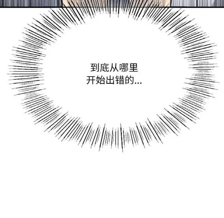 成为人上人第10話