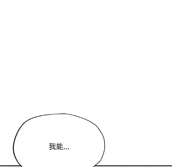 成为人上人 - 第10話105.jpg,成为人上人 - 第10話105,成为人上人 - 第10話