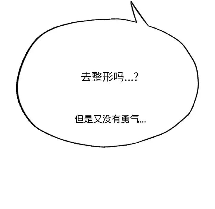 成为人上人 - 第10話109.jpg,成为人上人 - 第10話109,成为人上人 - 第10話
