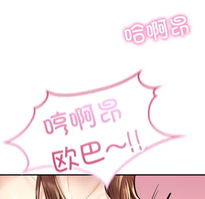 成为人上人 - 第10話113.jpg,成为人上人 - 第10話113,成为人上人 - 第10話